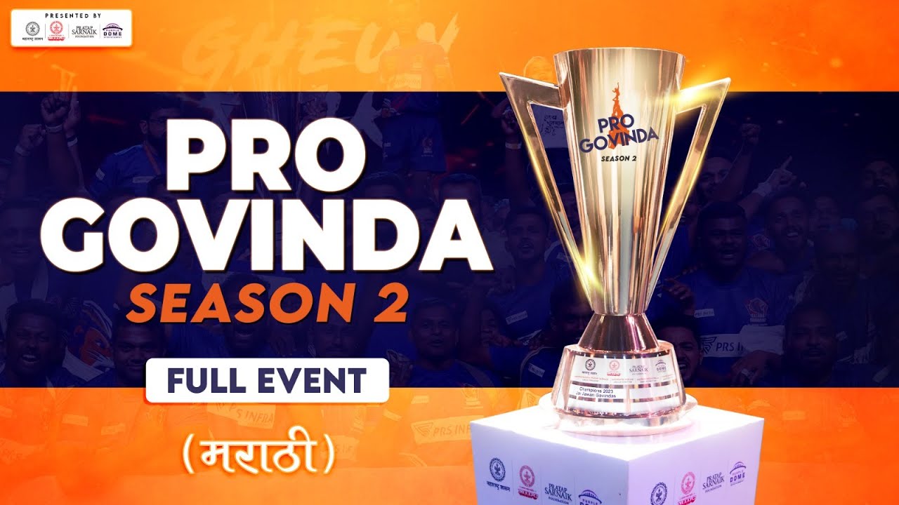 Pro Govinda League Season 2 | Full Event | Marathi