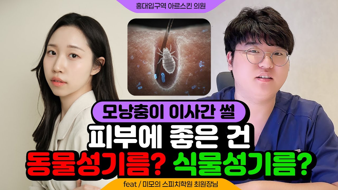 피부과의사가 먹는 약, 보조제! 00이 피부에 제일 좋다니?