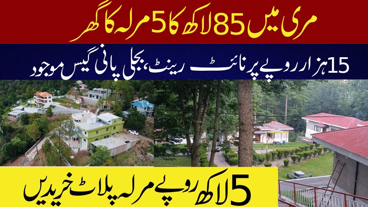 Cheap House in Murree | Property For Sale in Murree | Plot for sale in Murree | Real estate Pakistan