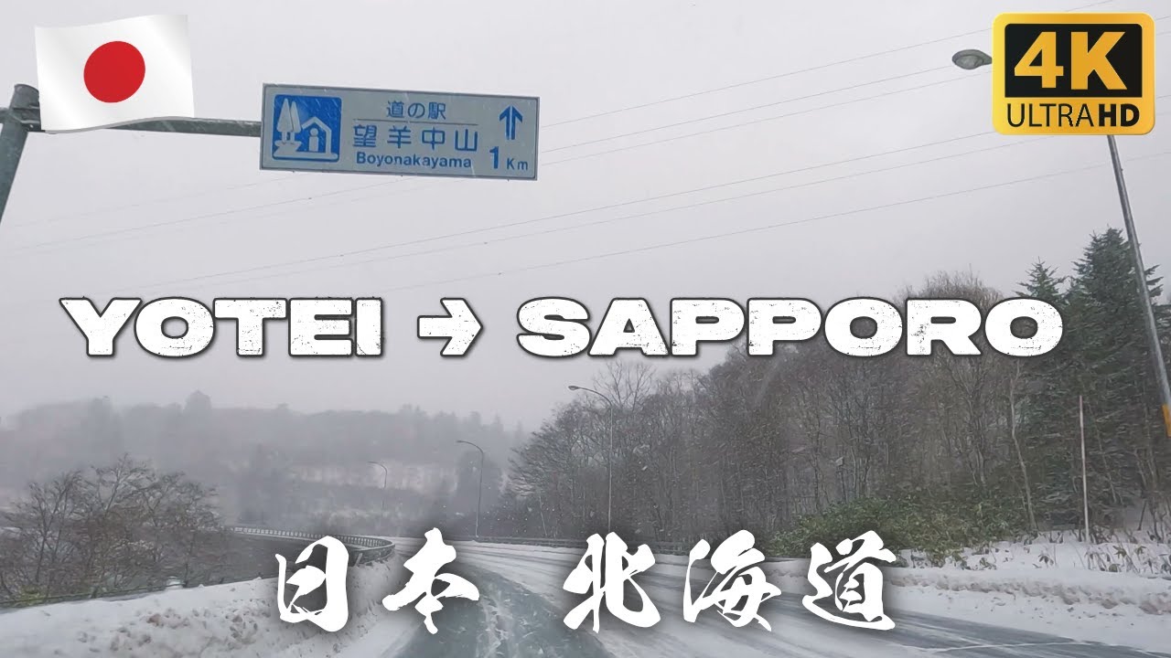 Driving Hokkaido: Mt. Yotei to Sapporo Jozankei Onsen via the Scenic Nakayama Pass