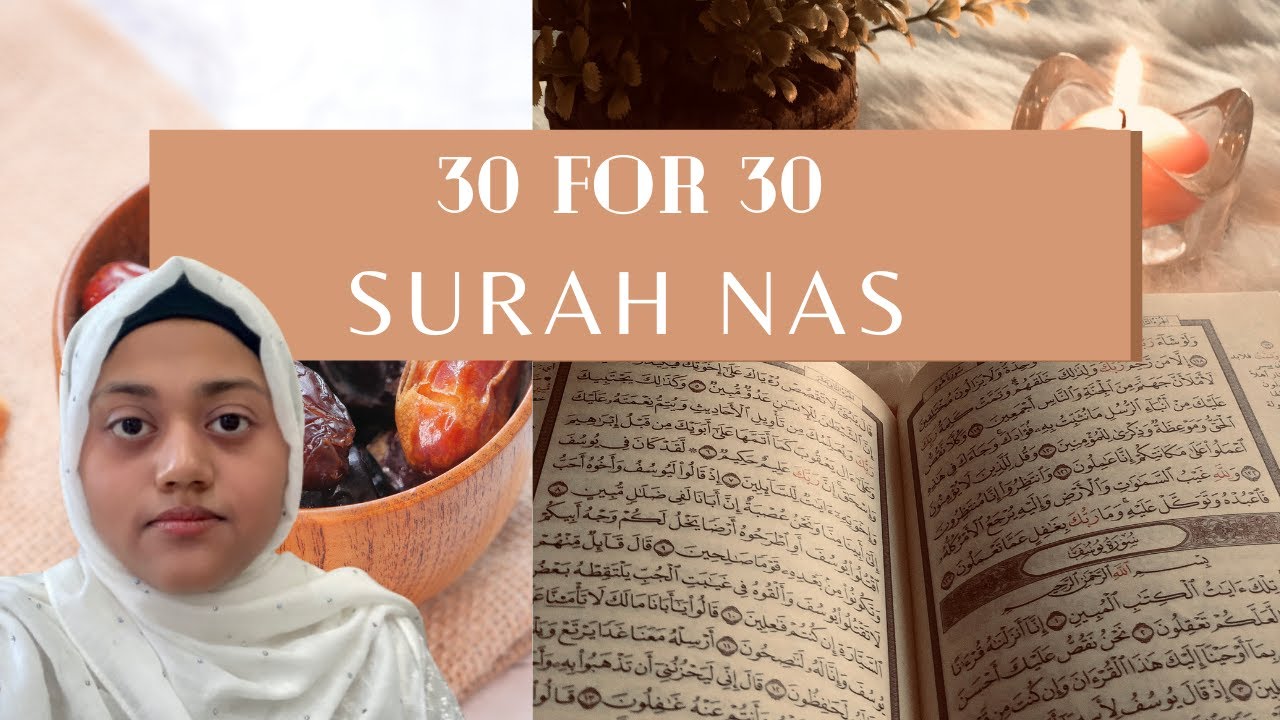 Surah An-Nas | Female Recitation