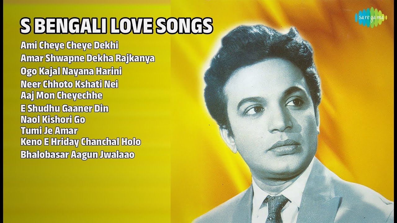 সত্তরের দশকের সেরা গান | Kishore Kumar Songs | Ami Cheye Cheye Dekhi