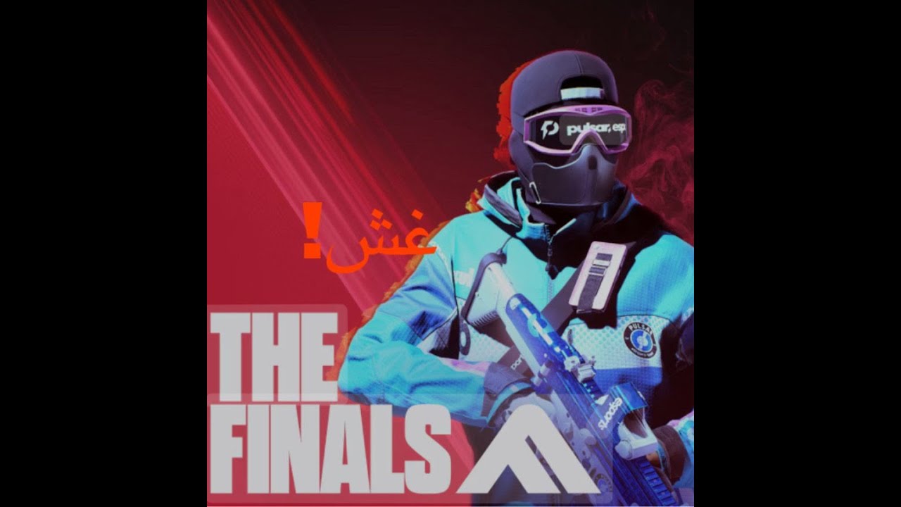 the fimals القهر الابد