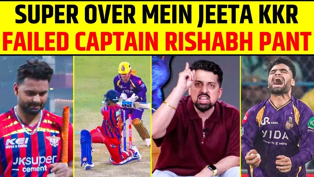 SUPER OVER MEIN JEETA KKR | FAILED CAPTAIN RISHABH PANT | LSG KA SEASON OVER! #ipl2026 #kkrvslsg