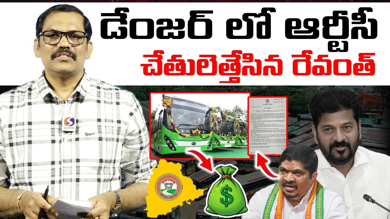 Congress Govt Negligence On TGRTC || Mahalakshmi Scheme || Revanth Reddy || Signal TV Digital