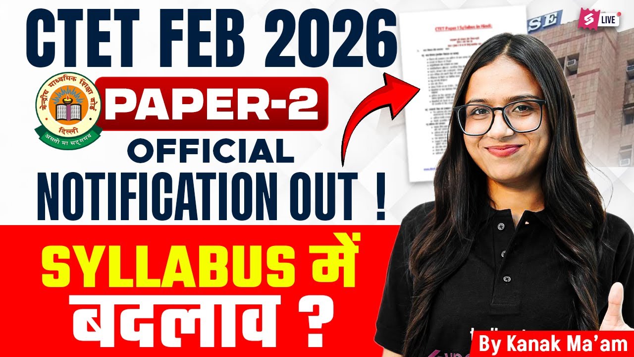 CTET Syllabus 2025 | CTET Syllabus Changes😱 | CTET 2025 Notification | CTET Syllabus Update By Kanak