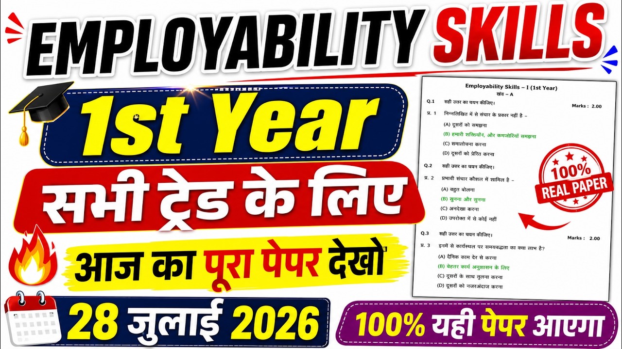 iti employability skills question paper 2026 1st year all trade | iti 1st year cbt exam 28 july 2026