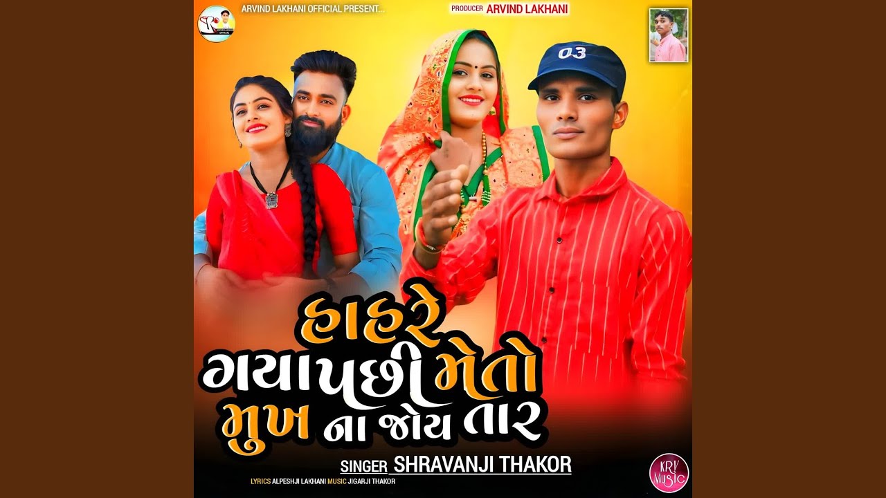 Hahre Gaya Pachi Meto Mukh Na Joy Tar