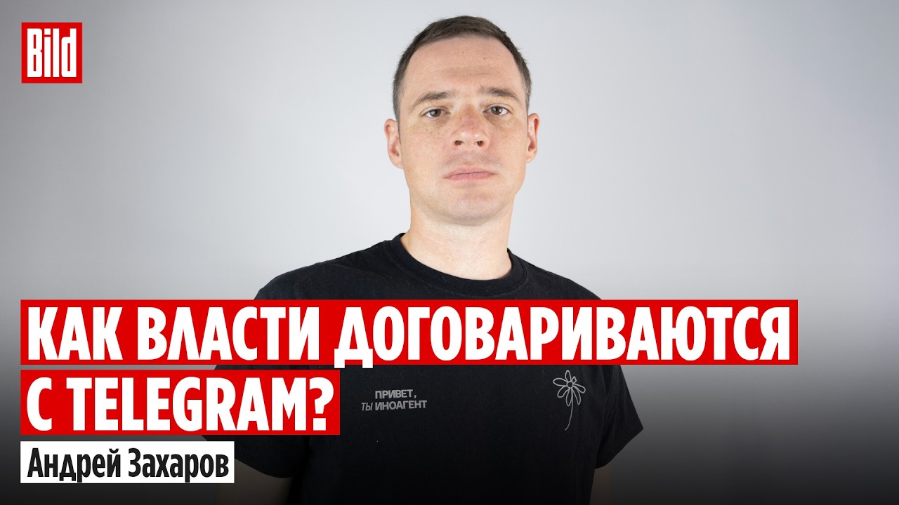 Андрей Захаров о блокировке Telegram: почему Z-блогеры против и как власти договариваются с Дуровым