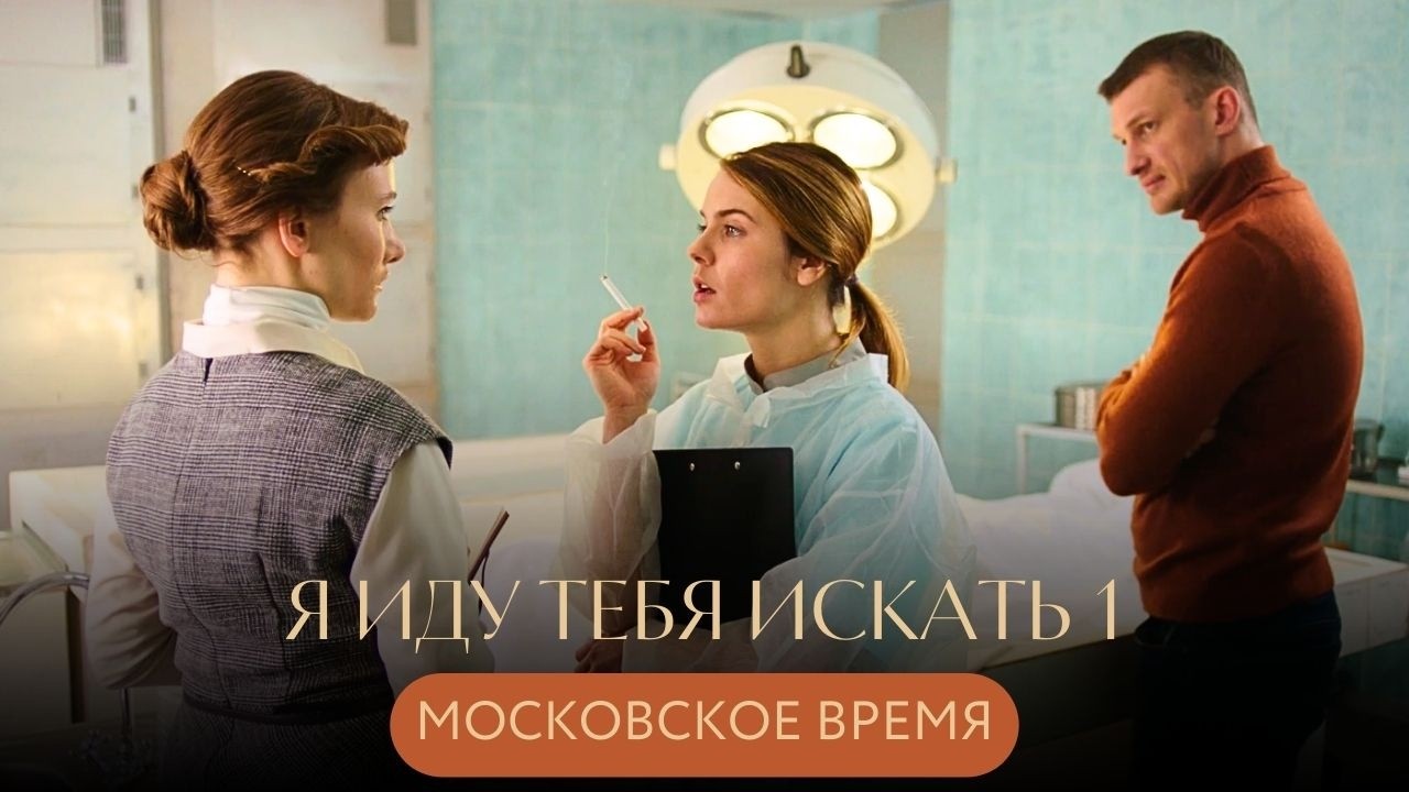 Новый детектив в городе: Мила Пятница и убийство антиквара Я ИДУ ТЕБЯ ИСКАТЬ 1 Московское время