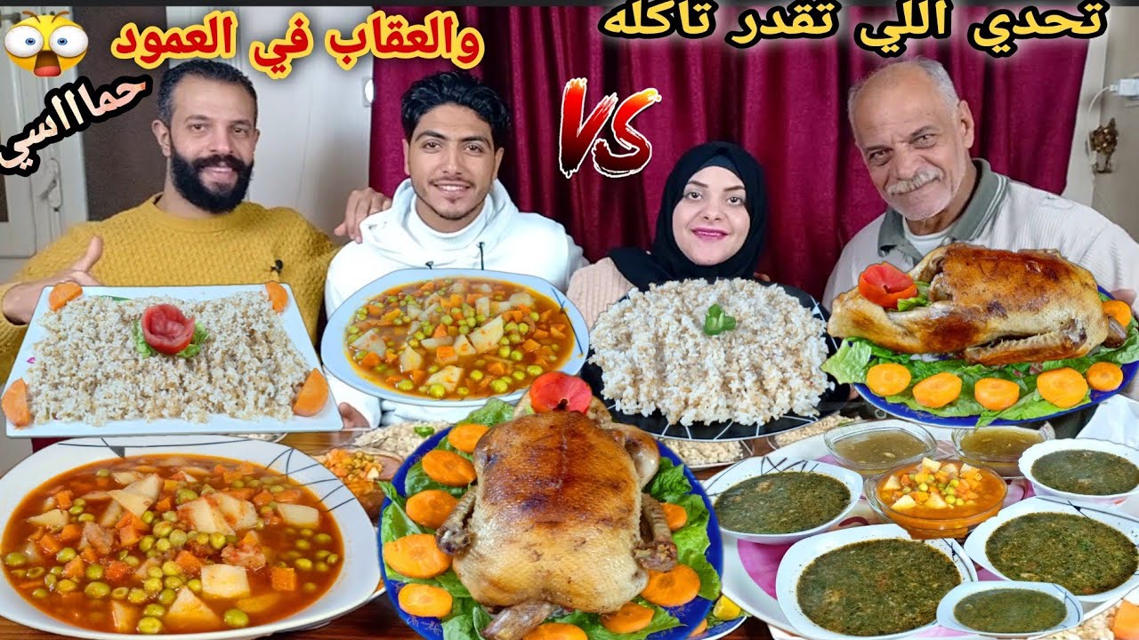 تحدي اللي تقدر تاكله تربح تمنه💵 ع البط الفلاحي وسفره اكل🍲 الوحوش ضد الاسود والعقاب في العمود😢