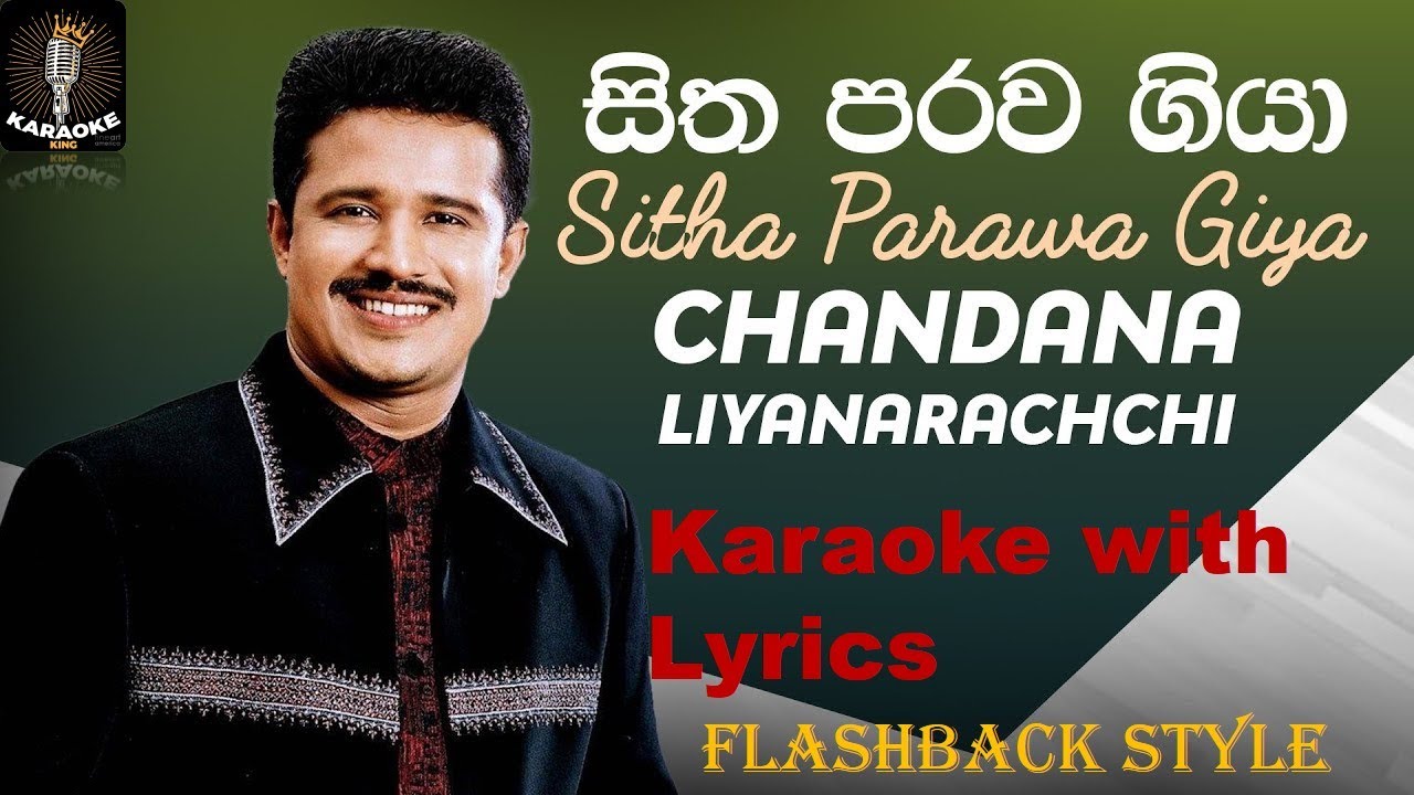 Sitha Parawa Giya (සිත පරව ගියා) Karaoke with Lyrics| Chandana Liyanarachchi