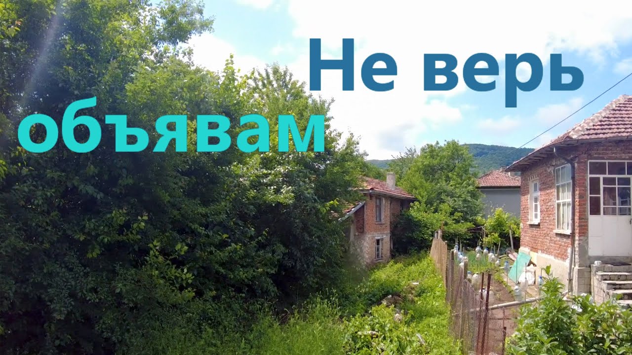 Виртуальный осмотр дома за 10000Е