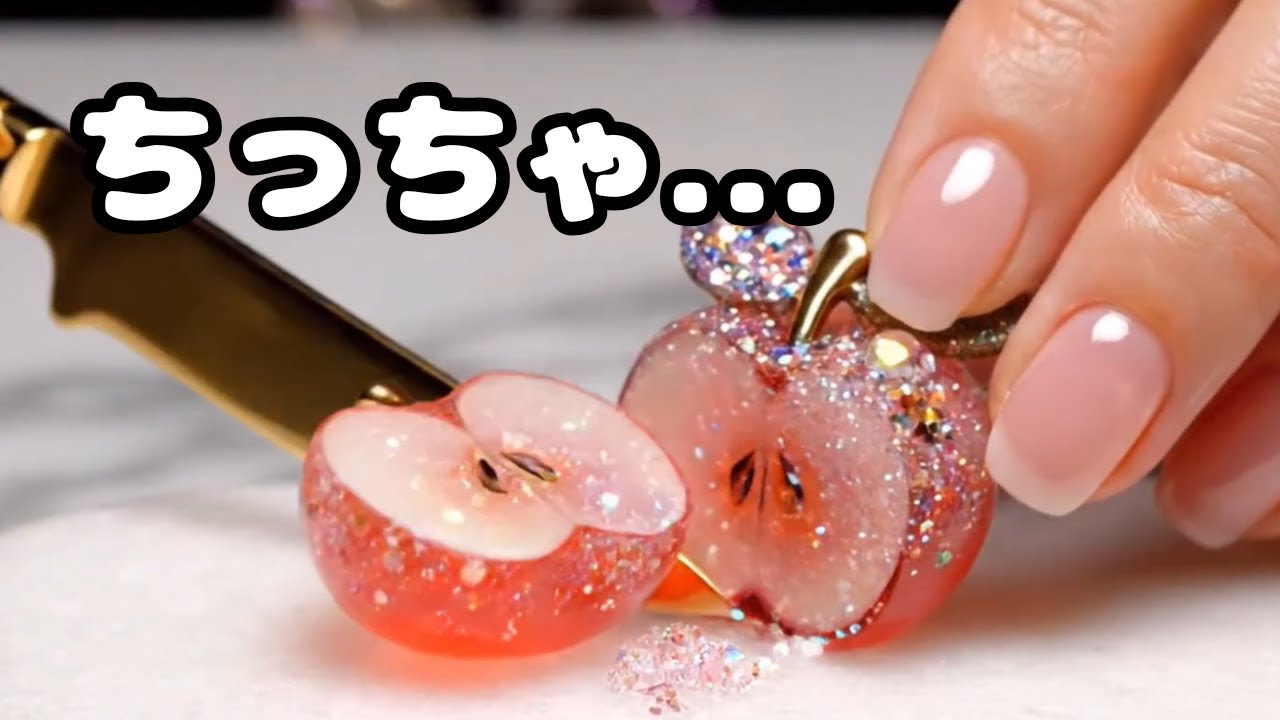 ★ASMR★デコアートを施したガラスのミニサイズ果物や野菜を切っていく Cutting Beautiful Mini Glass Fruit & Veggies #ai #cuttingsounds