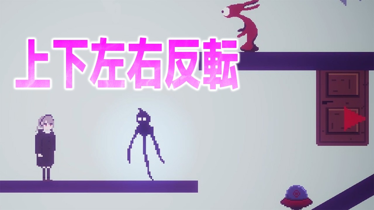 不思議空間から脱出する。【うつしよのわすれもの】