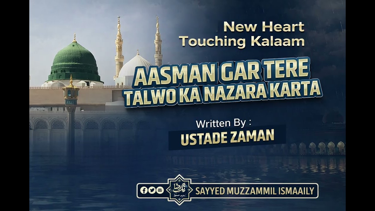 Aasman Gar Tere Talwon Ka Nazara Karta | New Heart Touching Kalam 2025 | Ustade Zaman |