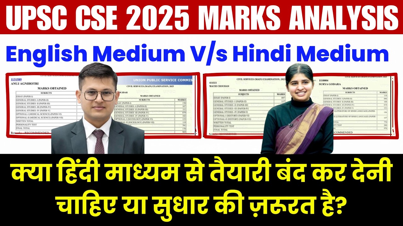 UPSC 2025: Marks Comparison HINDI vs ENGLISH Medium | The Topper Battle:Marks Breakdown Hindi vs Eng