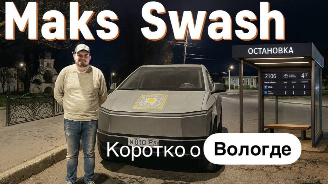 Вологда она такая, посмотри прежде чем ехать