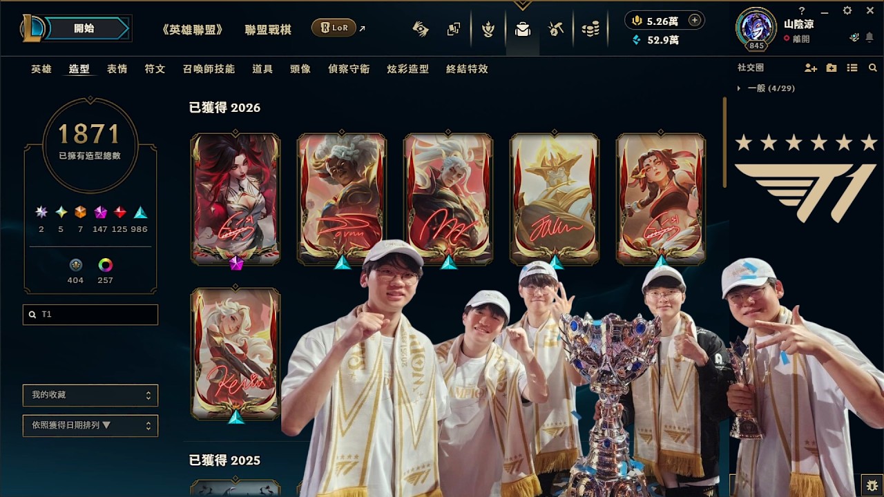 [LOL] 開箱！2025 世界賽冠軍 T1 簽名造型禮包 League of Legends 英雄聯盟 T1 Worlds Winners 2025 Skins
