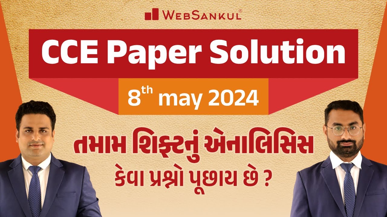 CCE Paper Solution WebSankul | CCE Paper Solution 2024 | Exam Date : 08/05/2024 | CCE Exam