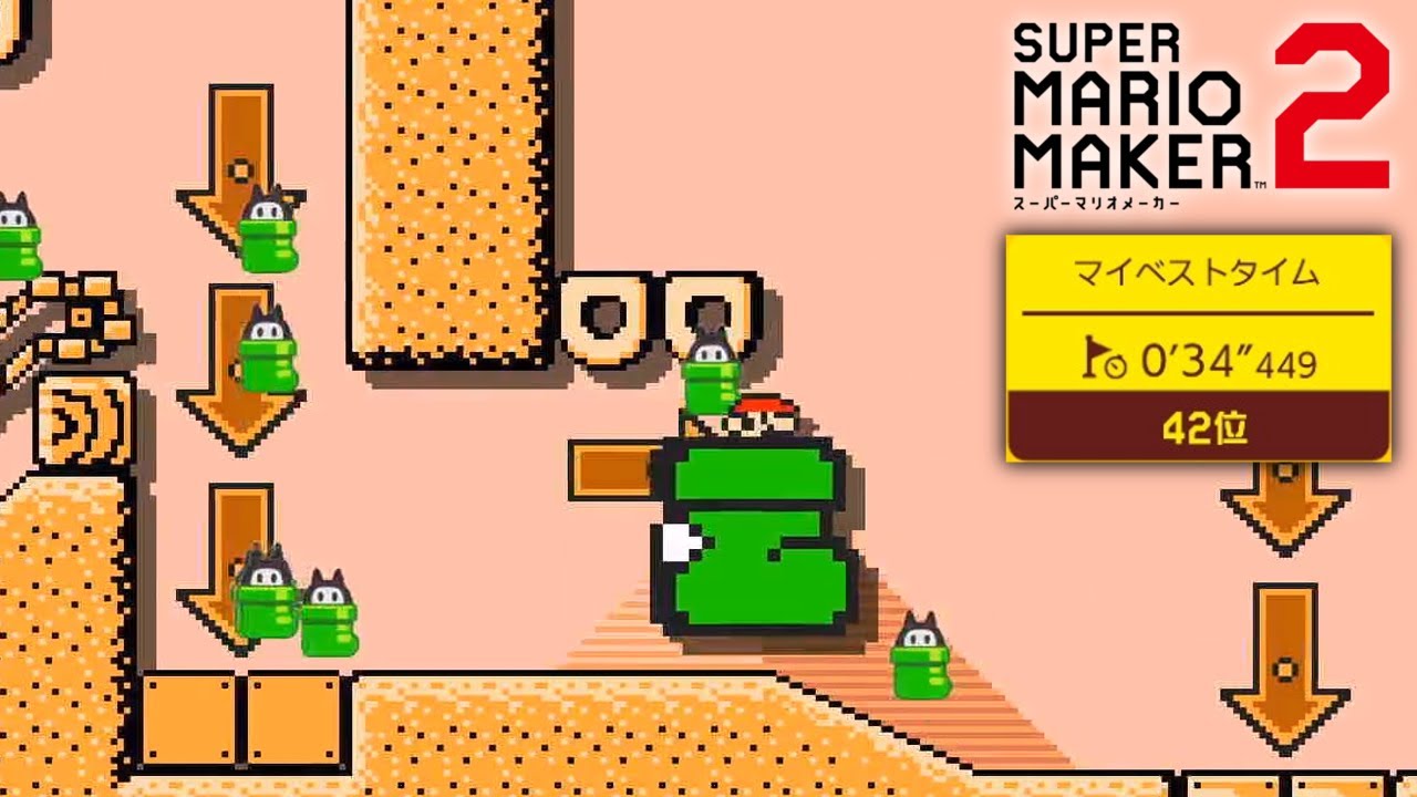 【34秒】第11回ハックンタイムアタック、でかくつマリオのボッフンさばくチャレンジ! 【マリオメーカー2】