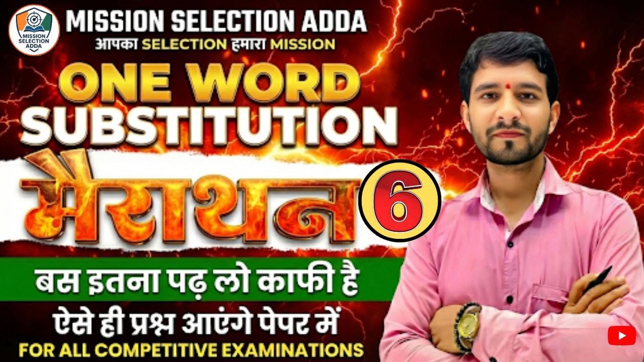 ONE WORD SUBSTITUTION CLASS-06#sscgd2025#ows#bihardeledexam #ctetexam #sscgdenglish #sscmts #ssc