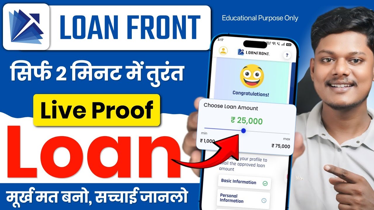 Loanfront se loan kaise len | loanfront app review | Loan App Fast Approval | New Instant&nbsp;loan&nbsp;App