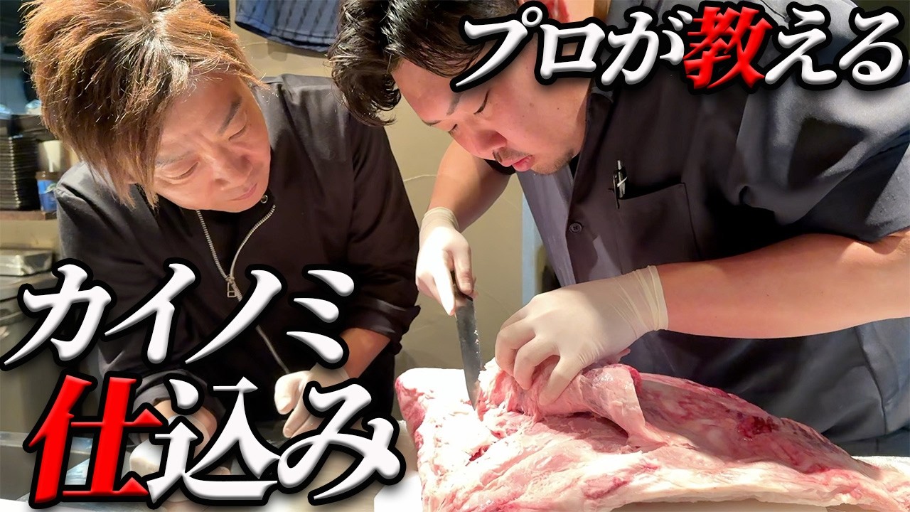 【必見‼】広大の肉場修行カイノミ編!!常にお客様ファーストである理由!!