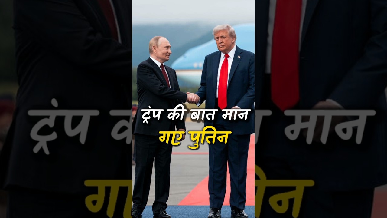 Donald Trump Stop war between Russia and Ukraine।