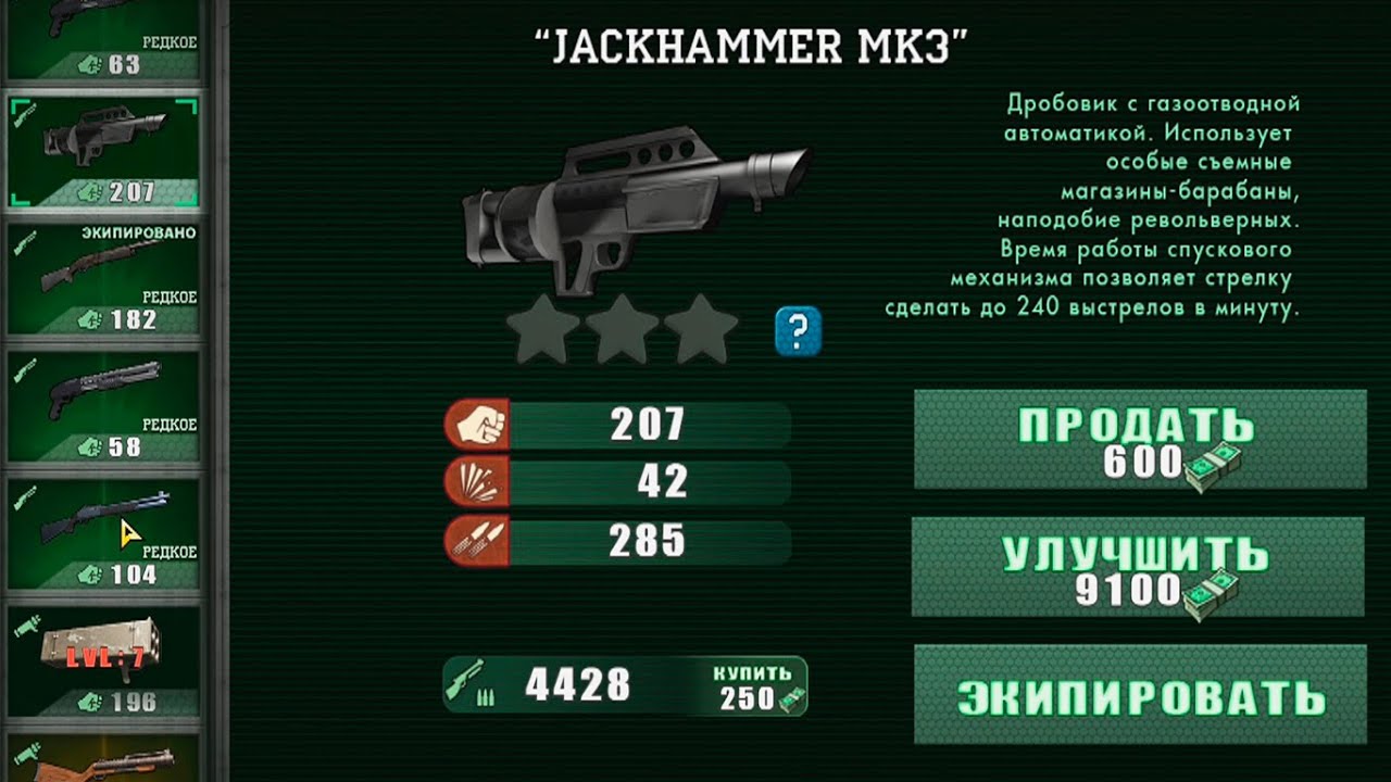 Alien Shooter Free - Машина Смерти Jackhammer