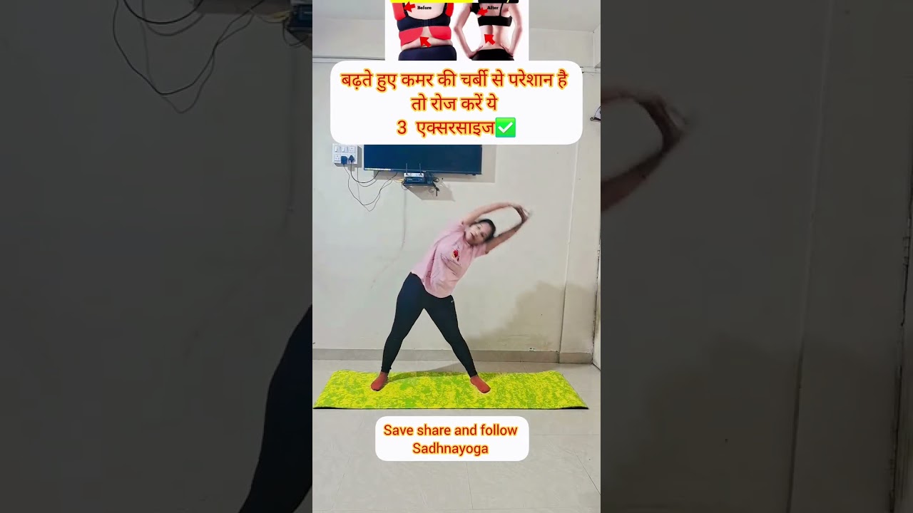 waist fat loss at home exercise 