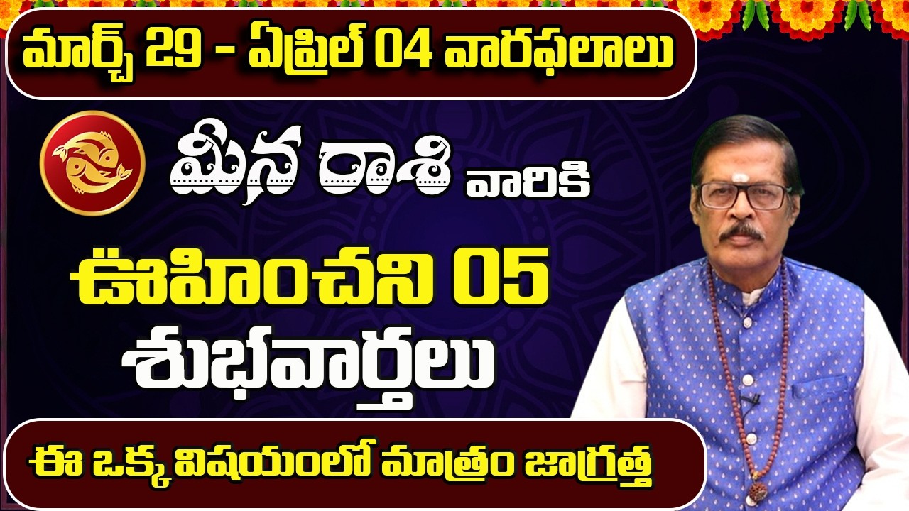 Meena Rashi Phalalu April 2026 | April Monthly Rasi Phalalu | Pisces Monthly Horoscope