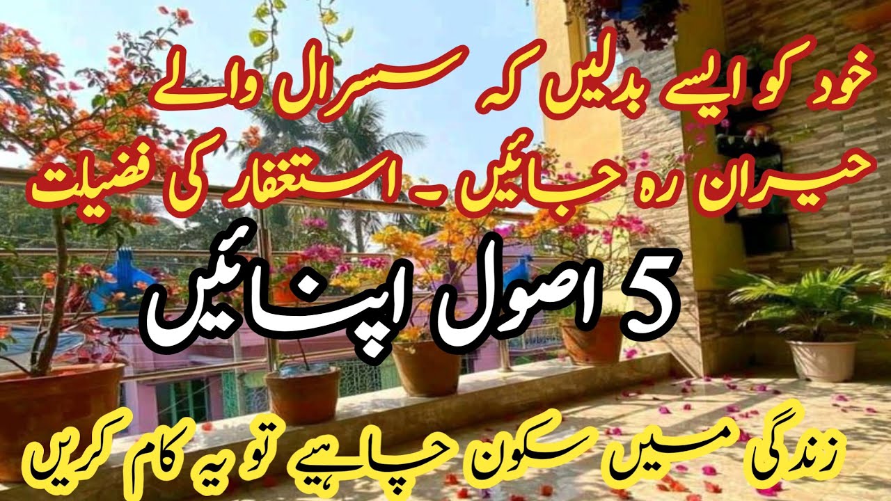 “4 Life-Changing Rules for Women to Achieve Success💫4 Tips Can Change You Completely✨️Stay Alert