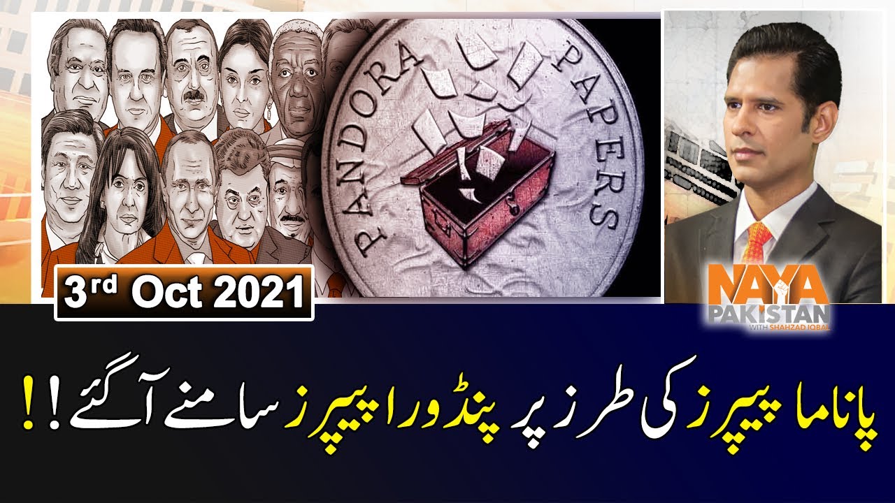 Naya Pakistan | Pandora Papers Leaks | 3rd October 2021