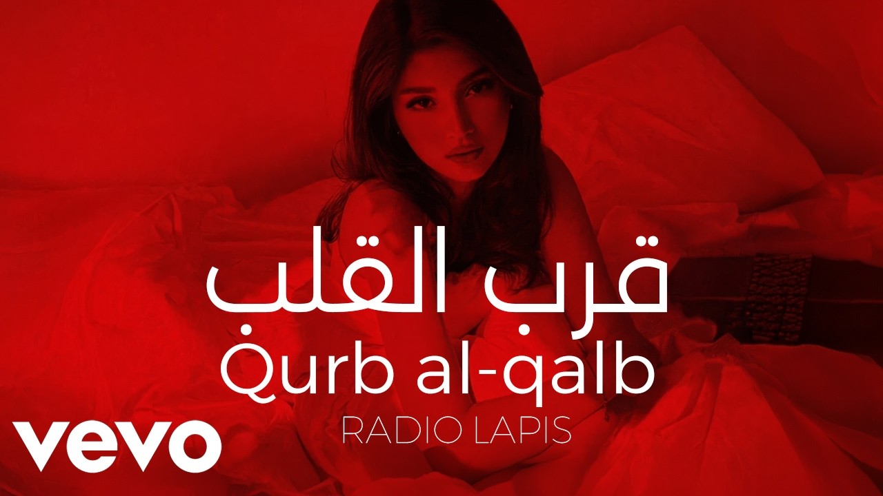 Qurb al qalb | قرب القلب | Arabic Electronic Deep House Mix