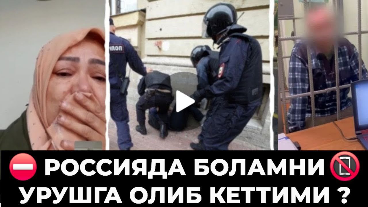 РОССИЯДА ЮРГАН УЗБЕКЛАР NASIM XOLOV в прямом эфире!