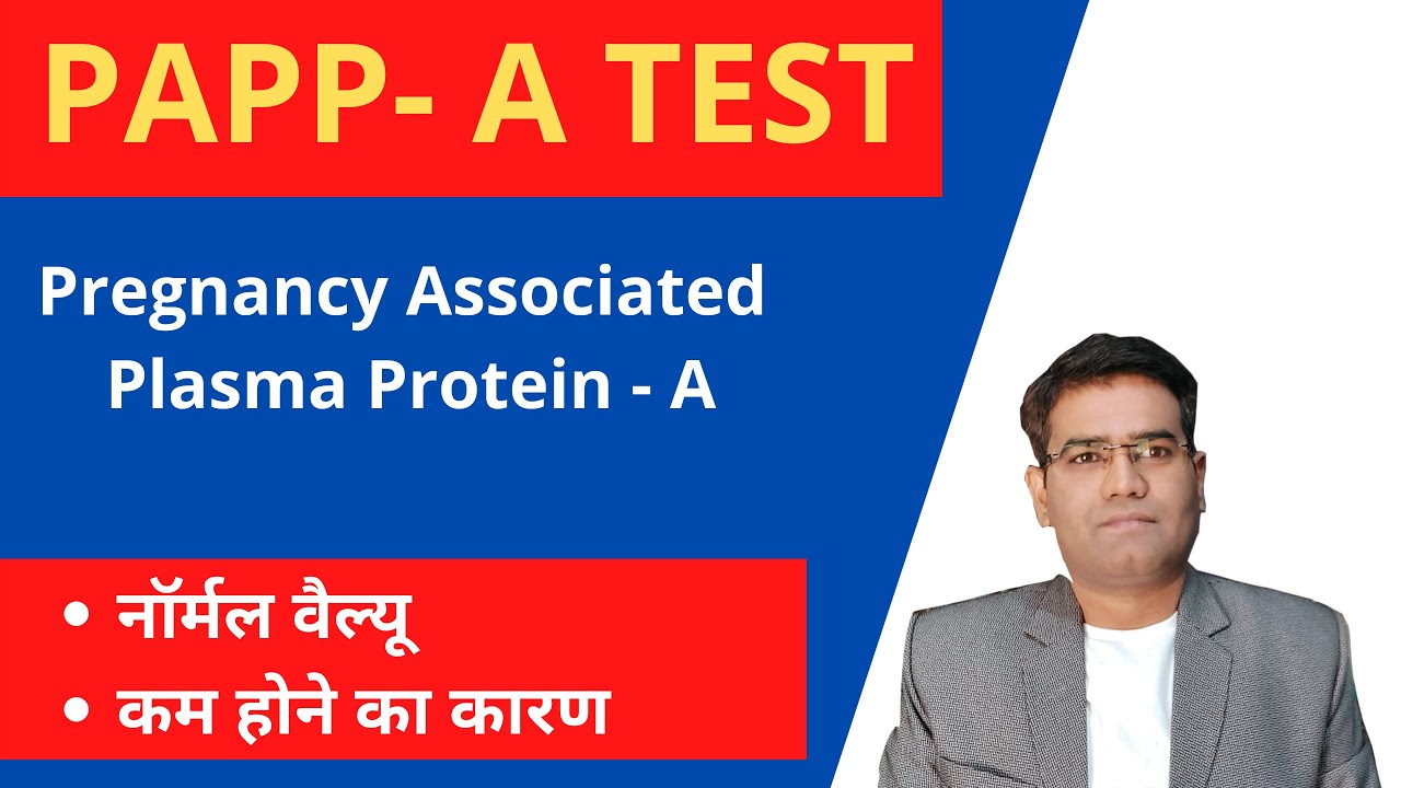 PAPP-A Test in Pregnancy | Normal range of pregnancy associated plasma protein-a