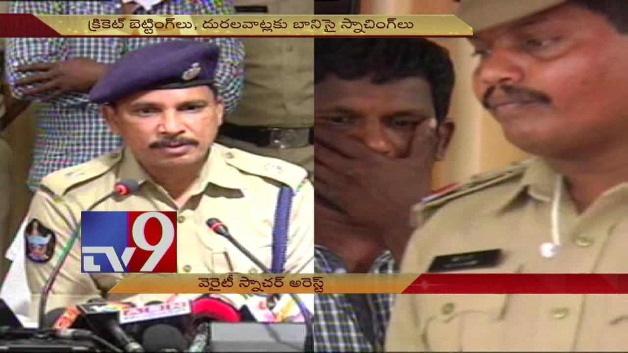 Chain snatcher arrested in Vizag - TV9