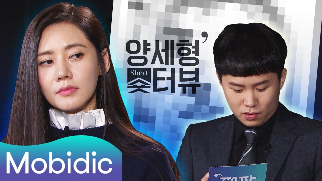 대륙의 여신 추자현을 위한 양블리 이벤트 [양세형의 숏터뷰] 77회 : 추자현 ① 편 by 모비딕 Mobidic