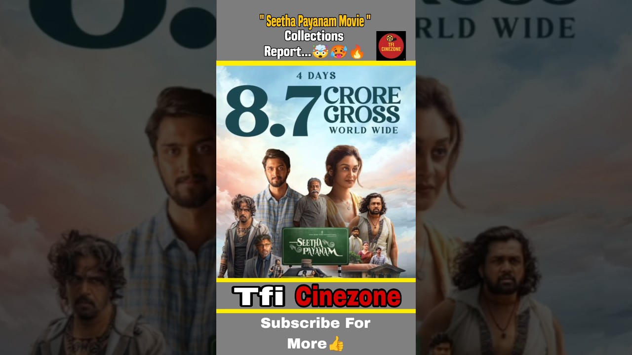 Seetha Payanam Movie Collection Report...🤯🥵🔥 #shorts #movie #seethapayanam #telugumovie #viral