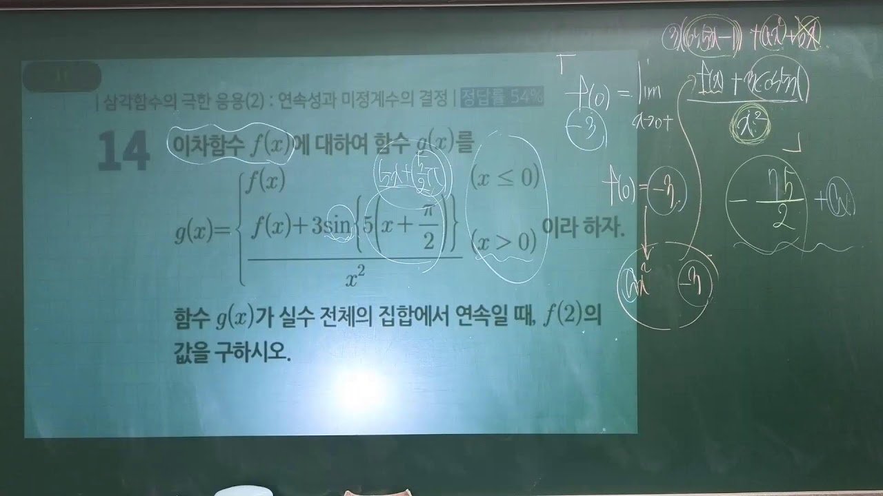 0317 미적응용(1)