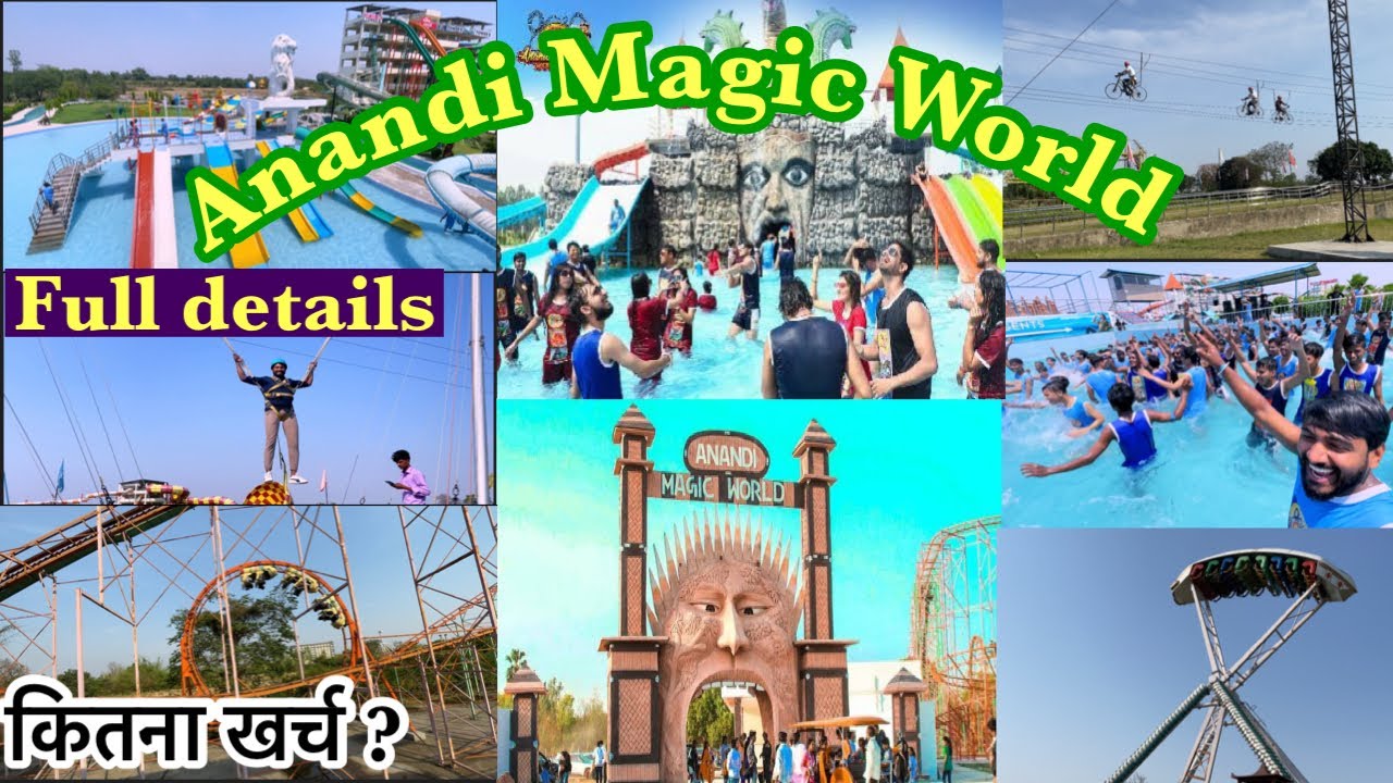 Anandi Magic World Watar Park | kanpur road lko| कैसे जाये  कितना खर्च | amusement park full details