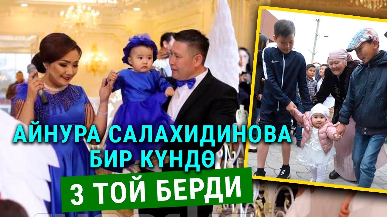 Айнура Салахидинова бир күндө 3 той берди