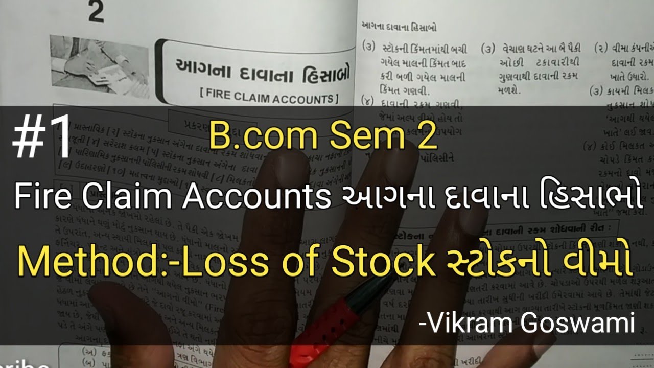 #1 Fire Claim Accounts આગના દાવાના હિસાભો | LOSS OF STOCK સ્ટોકનો વીમો | B.com Sem 2