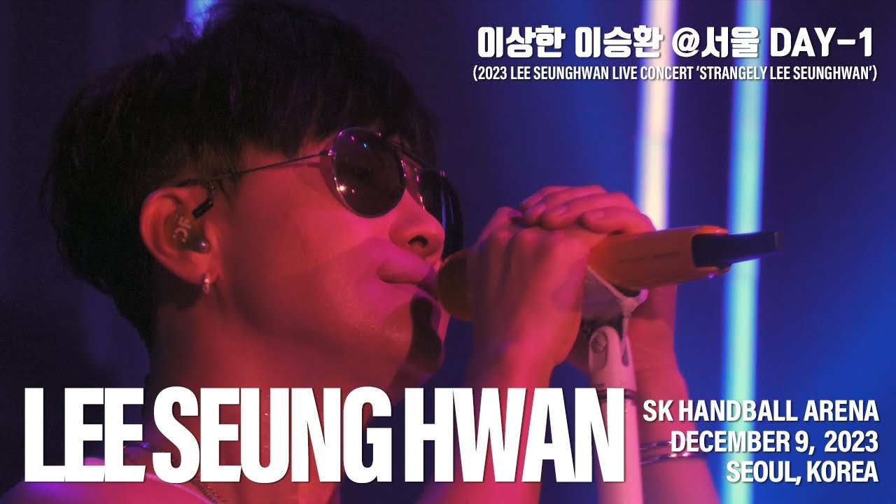 [20231209] 2023 이승환 콘서트 '이상한 이승환' @서울 | DAY-1 | 얼빠석 | 촬영 허가 곡 Full Live | 4k60fps