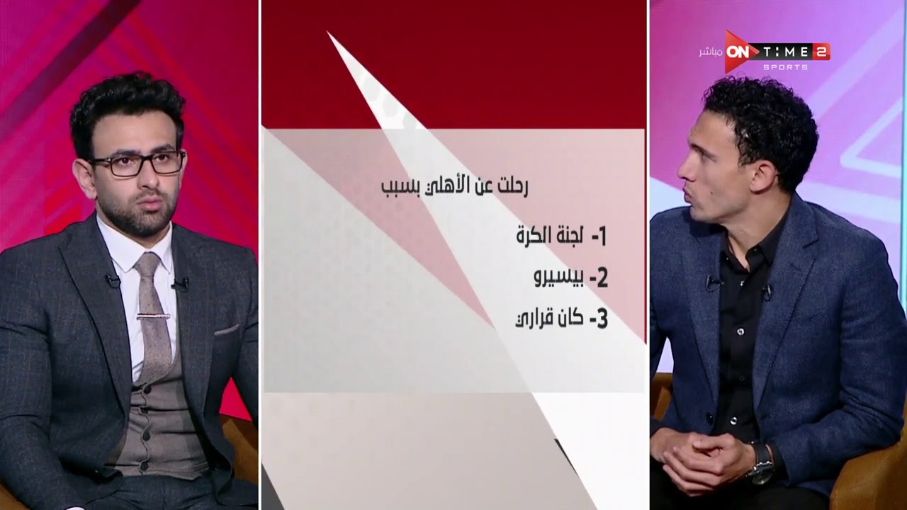 جمهور التالتة - محمد ناجي جدو وجها لوجه مع سبورة التالتة واسئلة نارية وإجابات صادمة غير متوقعه