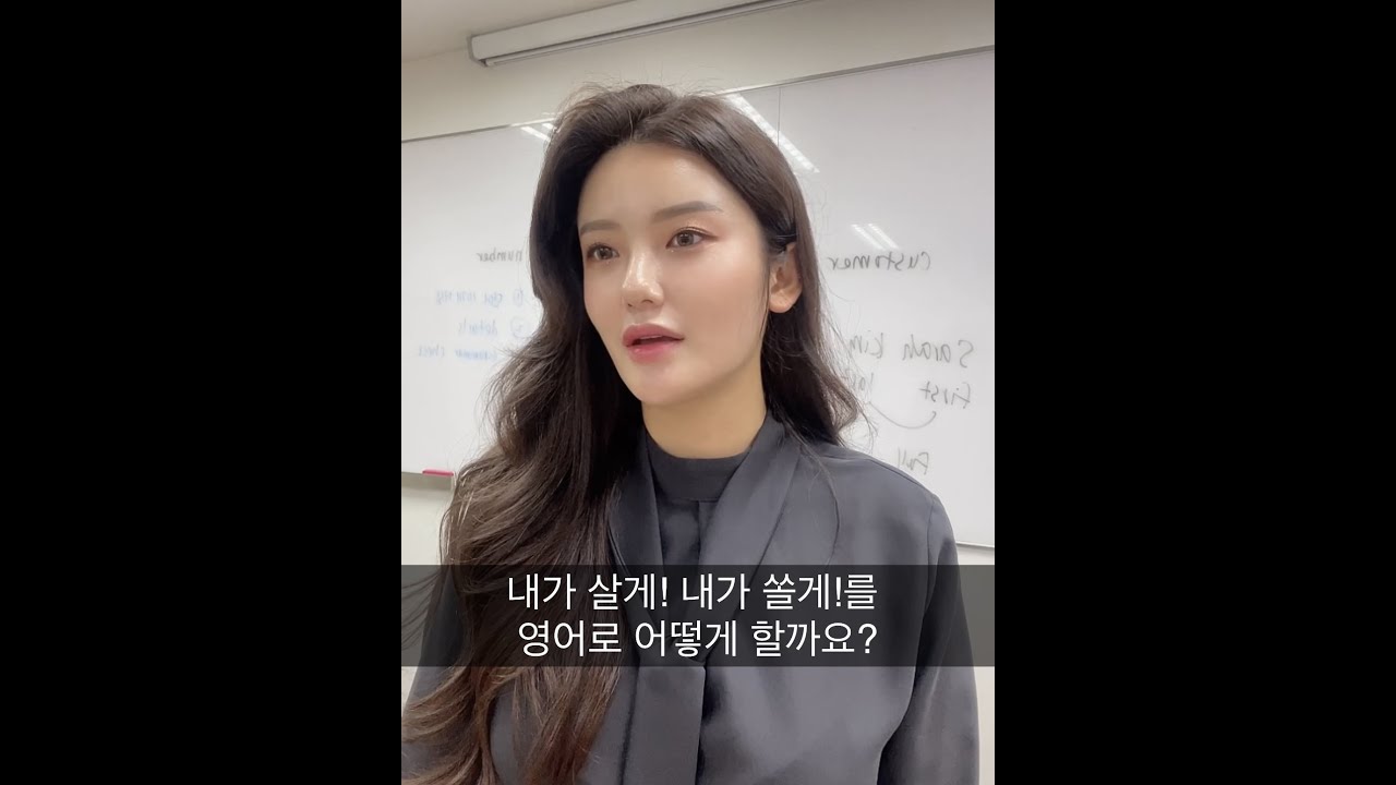 내가 살게! 내가 쏠게!를 영어로 어떻게 할까요?