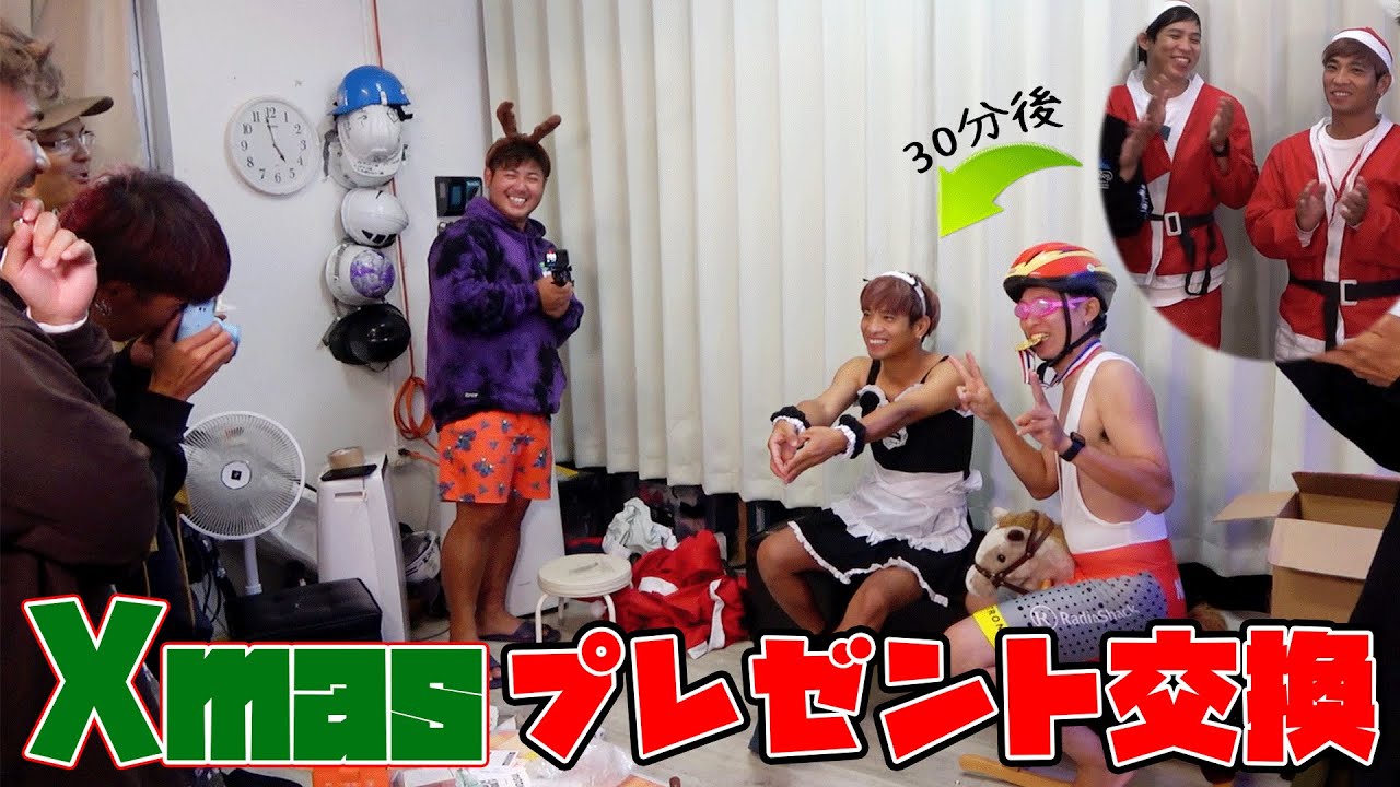 今年もやってきた！！ハイサイ探偵団のXmasプレゼント交換会！【腹筋崩壊】
