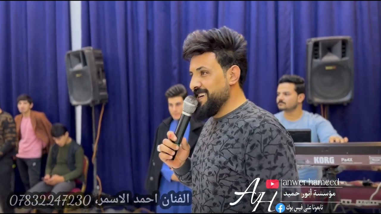 عجب تنسين يفلانه🔥🫀حفلة زفاف عبدالرحمن المحمد 🤍الفنان احمد الاسمر، عزف عبدالله الادريسي