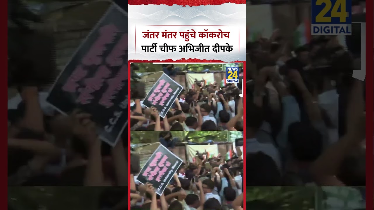 Jantar MAntar पहुंचे Cockroach Janta Party Chief Abhijeet Dipke